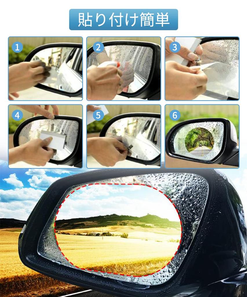 YFFSFDC Car Rearview Mirror Waterproof Hydrophilic Door Mirror Side Window Safe Clear Color Film, 12-Pack, Film, Water-Repellent, Rainproof, Anti-Fog,