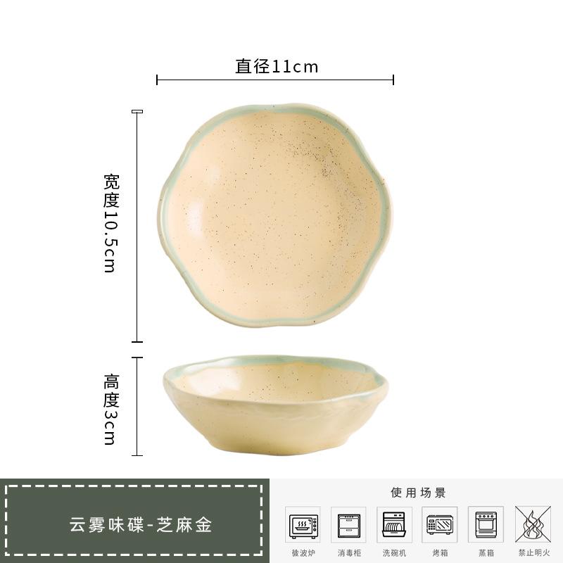 Wolkenofen Geschmackswechselnde Platte, Japanische Dip-Schale, Küchen-Gewürzschale, Snack-Platte für Hot Pot Restaurants, Chilisaucen-Schale, Haushalt Vin