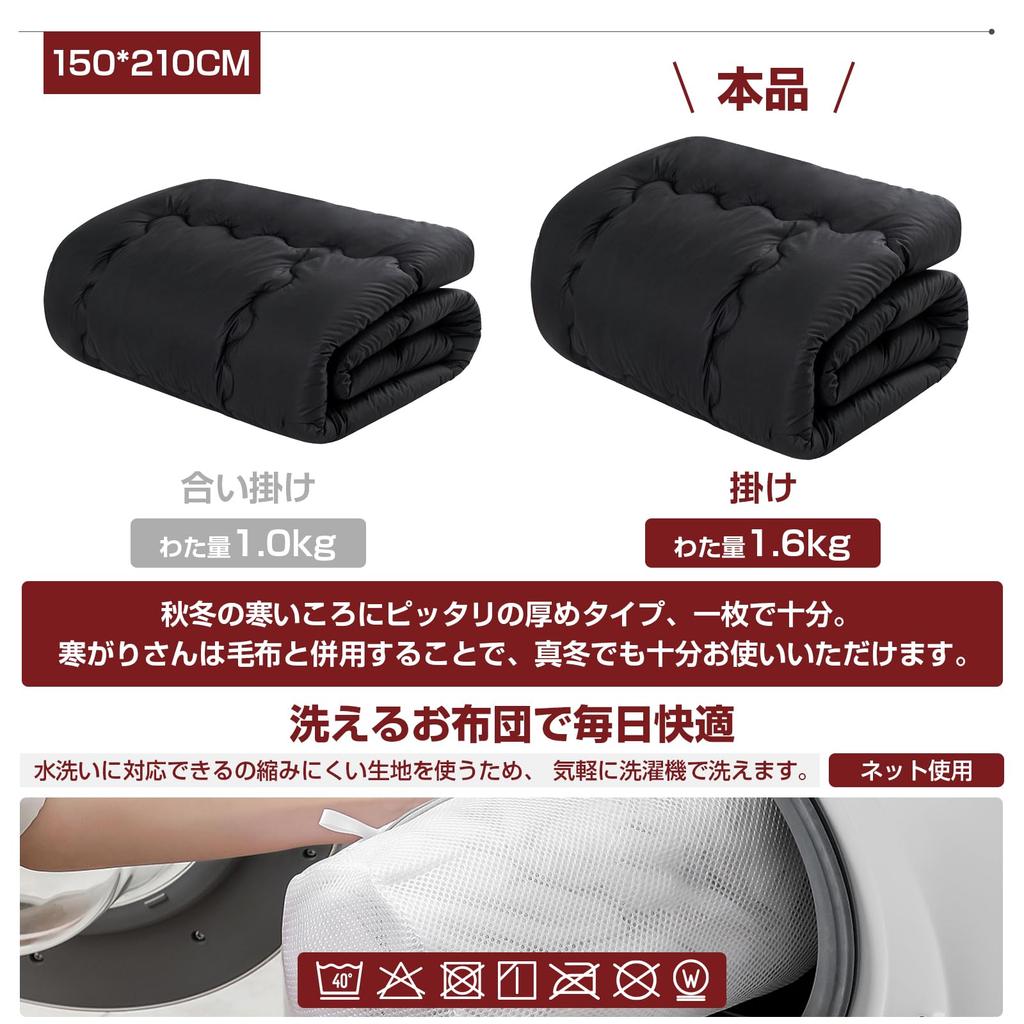 Matdeco Single Ink Black Ink SEK Hygiene Odor Dust Mite Suitable for and Winter Comforter, (12-Grid), 150x210cm, Black, 1.6kg, 1.6kg, Washable,