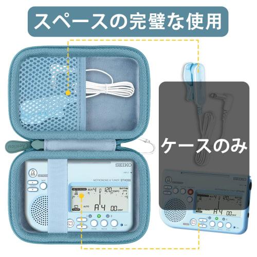 (Case only) SEIKO STH200 Metronome & Tuner with Pickup Microphone STH200BLSP Storage Case, Blue - Aenllosi