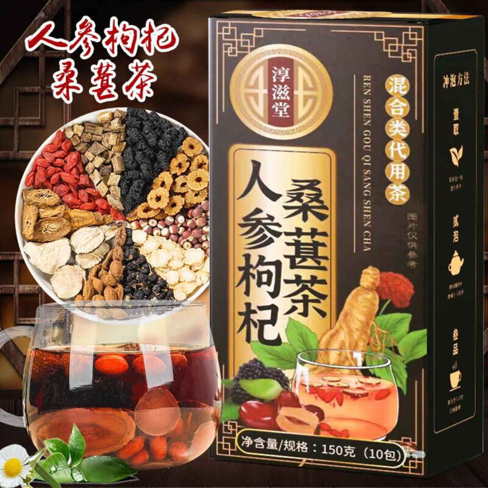 Ginseng Wolfberry Herbal Tea 150g Men Daily Energy Support