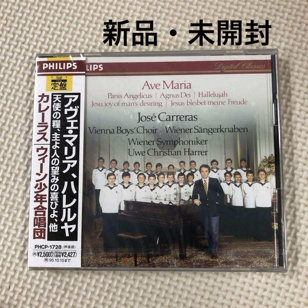 

[USED] Carreras with Vienna Boys Choir ~Hallelujah [Handel;Hallelujah/Fran…