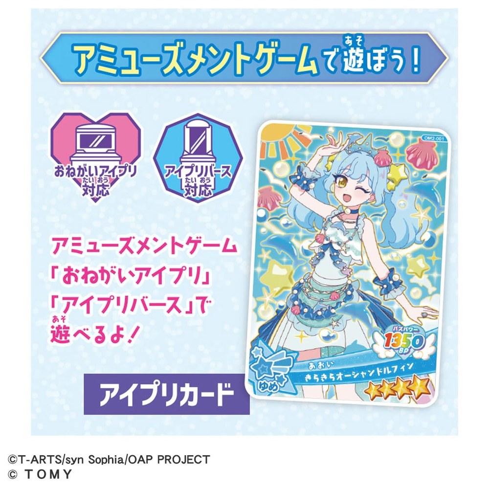 Takara Tomy Please Aipuri Milfee Card Vol.2 Box