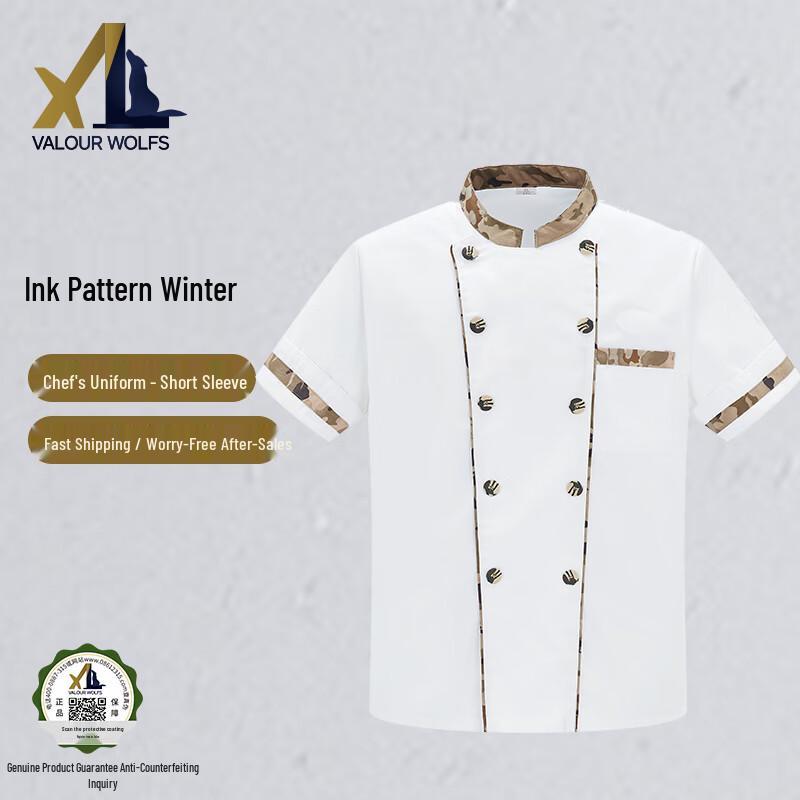 Xiaolang Camouflage Chef Uniform  Workwear M