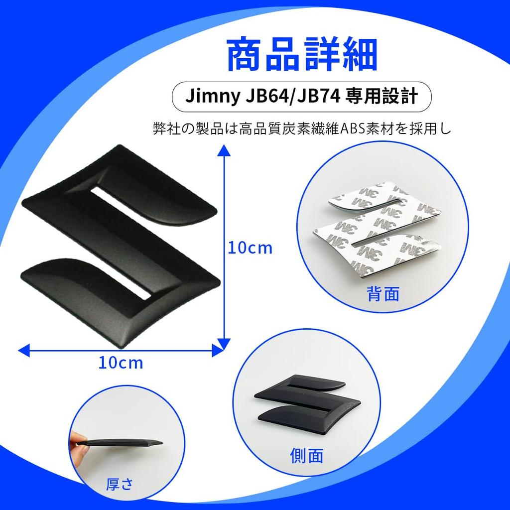 RaKuLife Gymny Emblem Matte Black Suzuki JB64 JB74 JB74 Gymny Emblem Front Exterior Accessories
