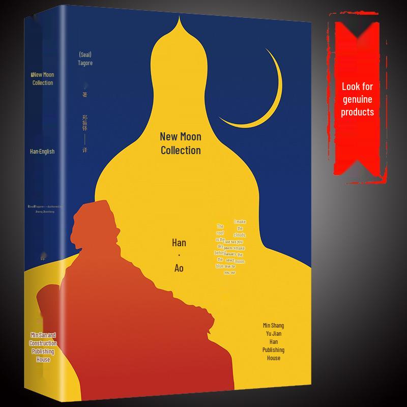 Tagore: Genuine Original Unabridged Bilingual Collection - New Moon, Chinese-English 1 book