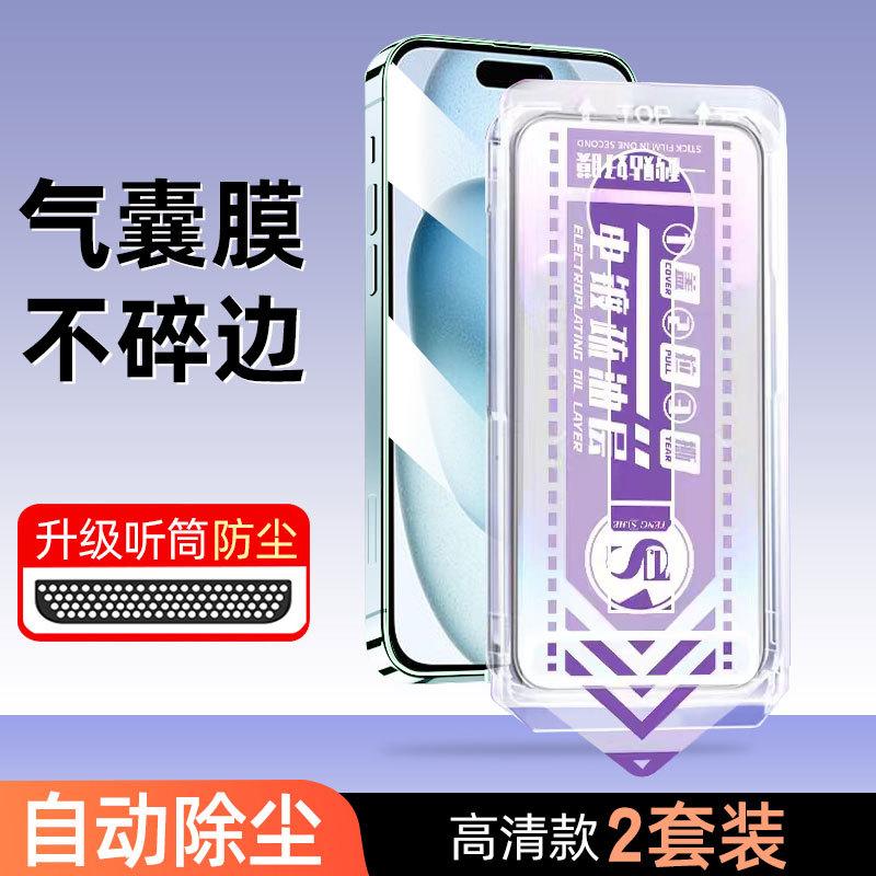 Applicable to Apple 11promax tempered film iphone11 mobile phone film 11 new dustproof high definition full screen anti-drop 11