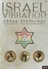 DVD DVD - Israel Vibration ULD331 Japan Movies & DVD Used