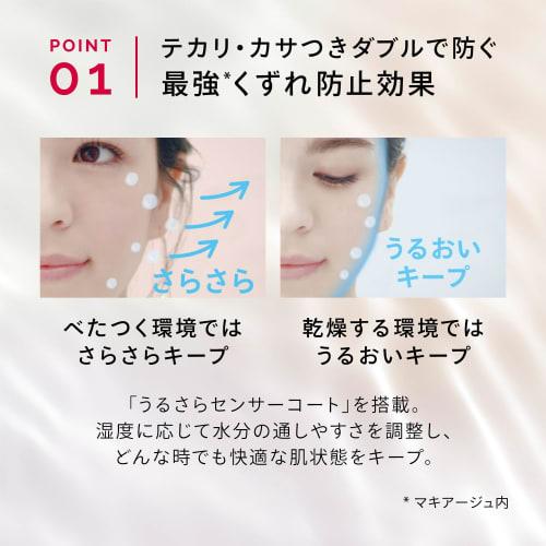MAQUILLAGE Makeup base Prevents sebum breakage Dramatic skin sensor base NEO lavender 25m