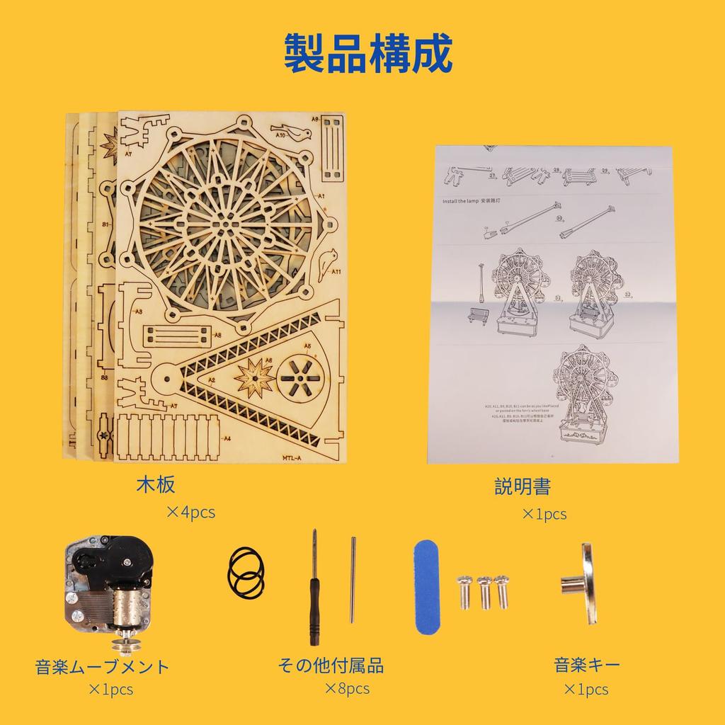 MUSIC PARK 3D Puzzle Craft Kit for Adults, Ferris Wheel Music Box, Craft Kit for Adults, Craft Gift for Women