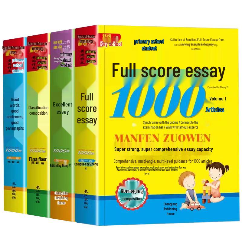 Primary School Composition Writing Guide - 4 Book Set фото
