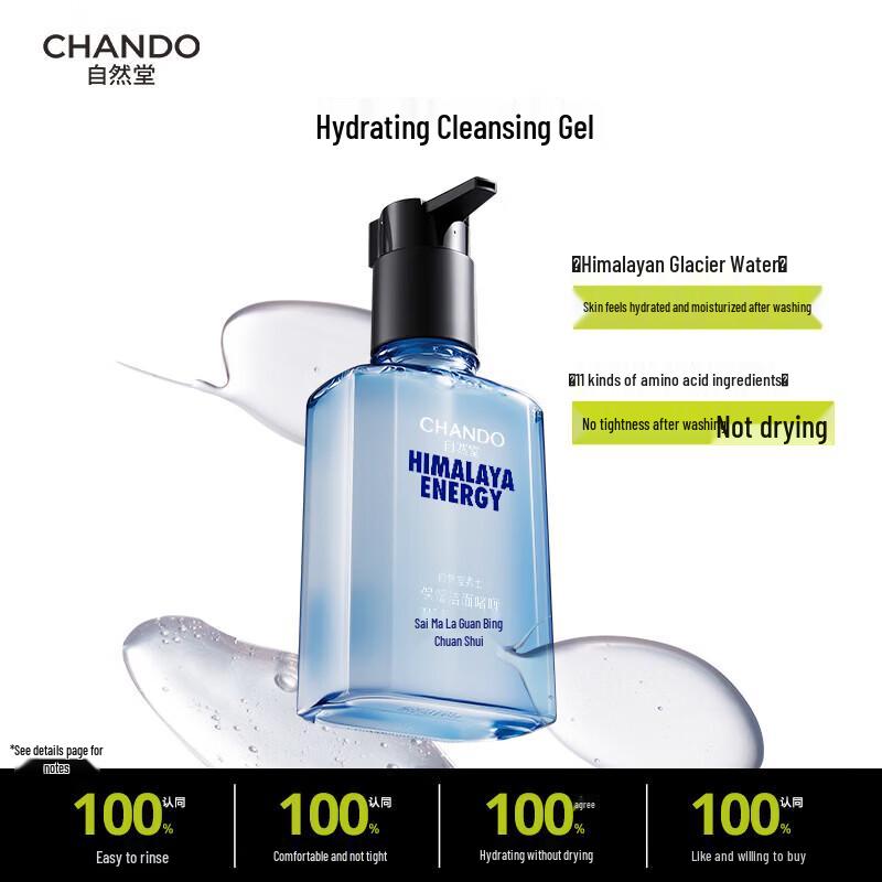 CHANDO Men's Glacier Anti-Wrinkle Brightening Skincare Set