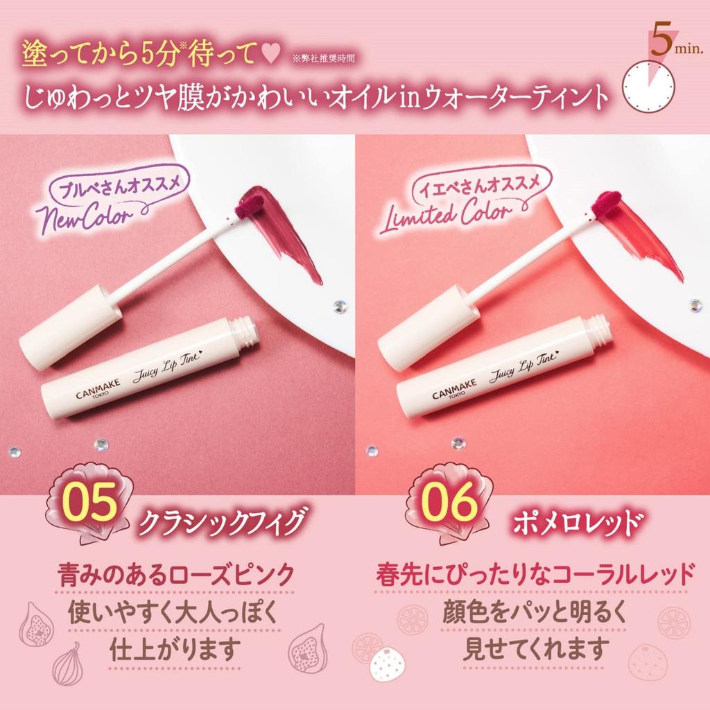 Canmake Juicy Lip Tint 06 Pomelo Red Water Coral Highly 1 Tint Tint, Red, Shiny, Pigmented, (x 1)