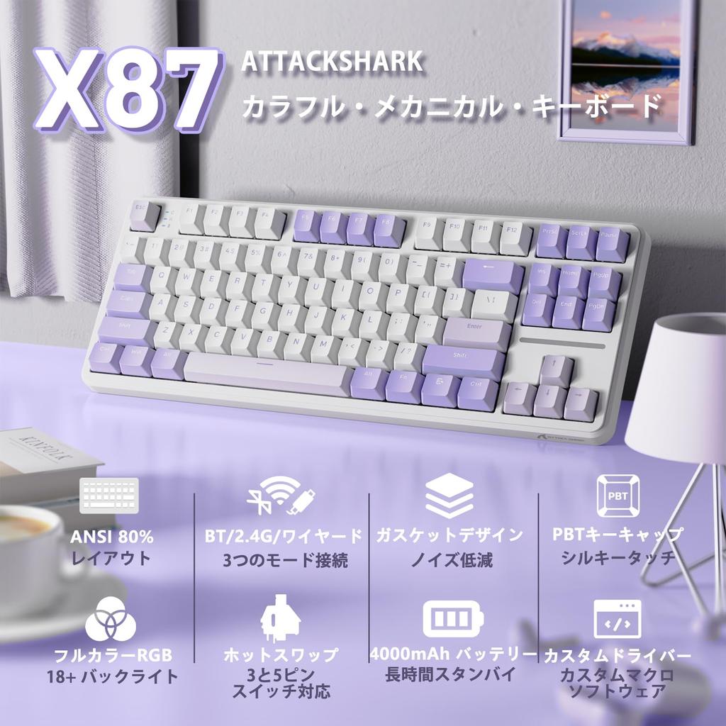 ATTACK SHARK Appropriate Compatible Purple acquisition 219-249332]