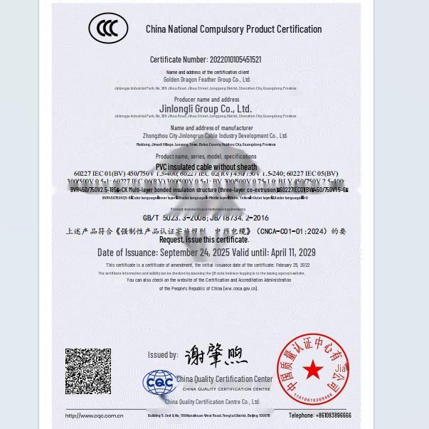Jinlongyu BVR1-6 Electric Wire: Oxygen-Free Copper Core, Multi-Strand, Flexible, for Home Use