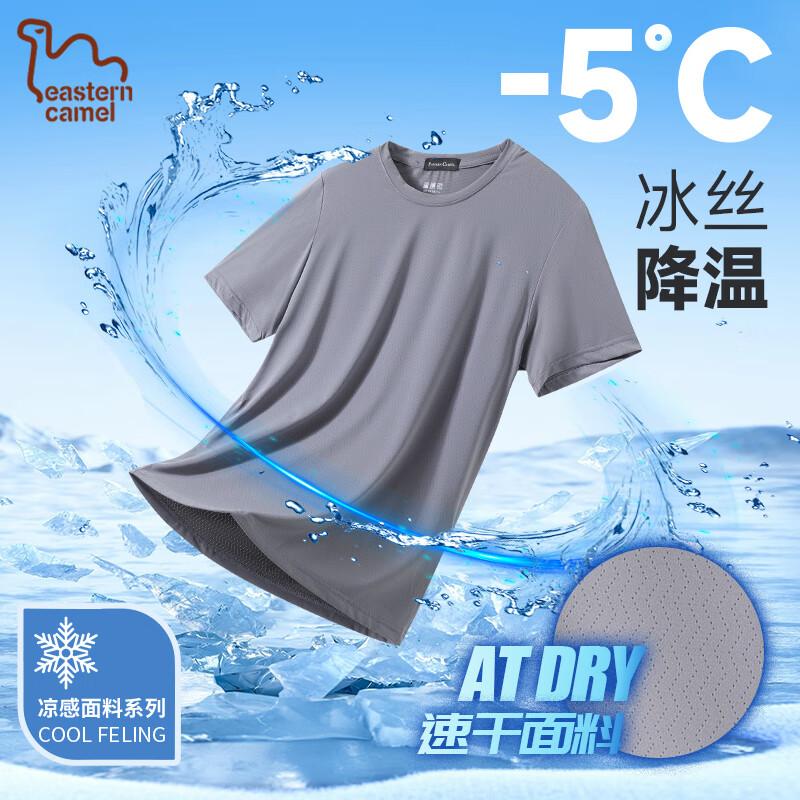 EASTERN CAMEL Men s Ice Silk Short Sleeve T-Shirt 4XL