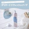 Pigeon ME. by Pigeon Delicate Refresh Soap 150ml