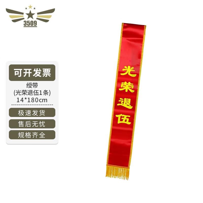 Military Service Commemorative Sets