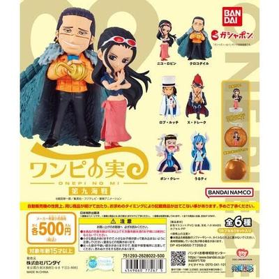 ONE PIECE One Piece One Piece Frucht Neunte See Schlacht Set mit 6 Typen Wrap Gacha Gashapon [Komplett (Vollständiger Satz)] (Schrumpfverpackt Ungeöffnet)