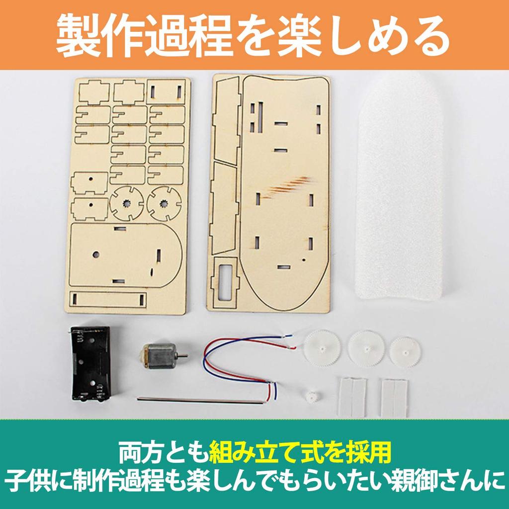 HAMILO Model Airplane and Boat Experiment Kit with Motor (2-piece Set)