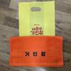 [USED] Netflix BTS Jin Qian Pop-Up Towel Bonus
