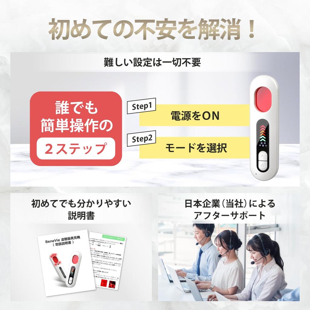 BeneVie High performance bugging hidden easy to radio wireless infrared laser GPS detector [Japanese brand] detector, eavesdropping, camera, detector,