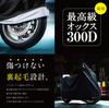 Barrichello Motorcycle Available In Multiple Heavyweight Lock Windproof Premium 300D Cover, HG, Fleece-Lined, Scratch-Resistant, Sizes, Waterproof,