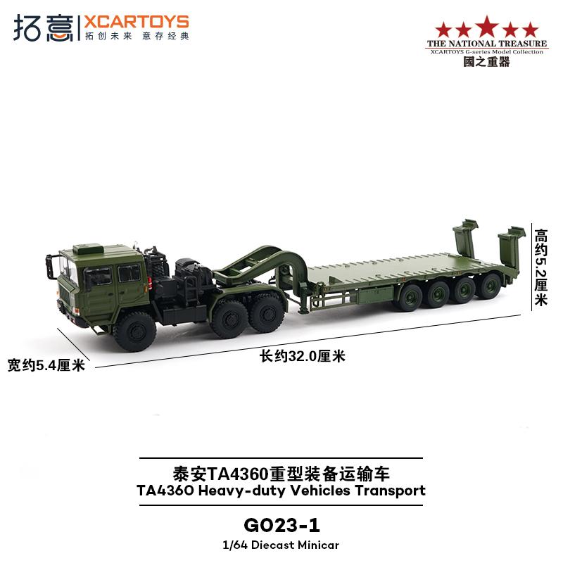 Xcartoys Great Power Heavy Missile Vehicle Parade Model of The Warrior 99A Tank Carrier Aircraft Alloy Toys Diecast Metal Model