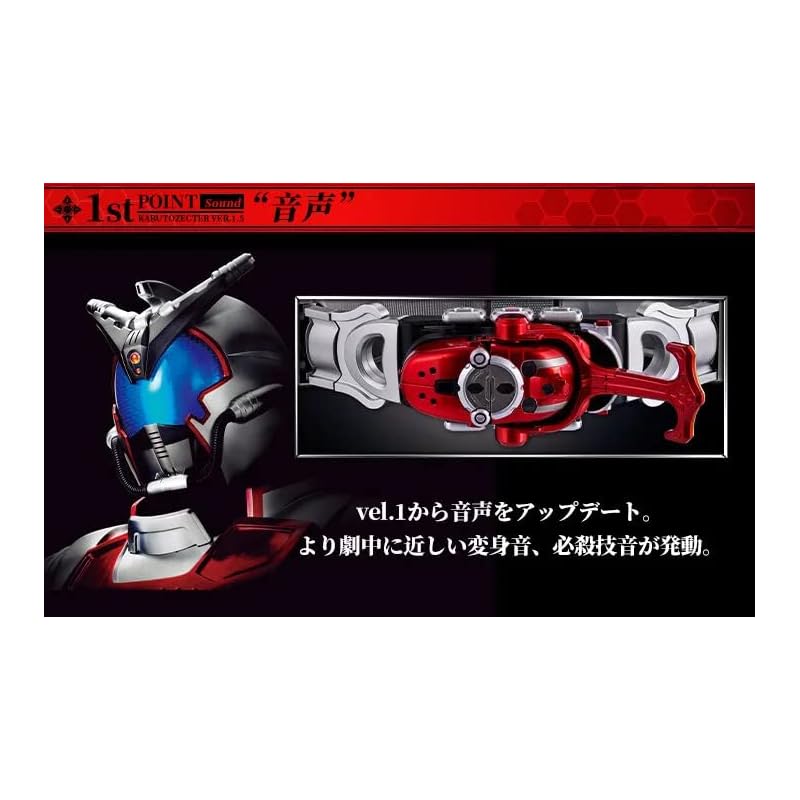 bandai toys Kamen Rider Kabuto Kabutozector (Ver. 1.5) CSM
