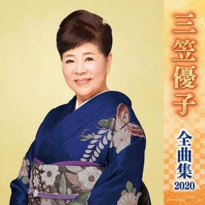CD YUKO MIKASA - Mikasayuuko Zenkyoku Shu 2020  KICX5064 Japan ObiJapanese Enka Used