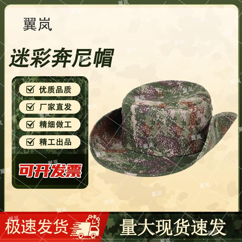 Yilan Quick-Dry Camouflage Boonie Hat