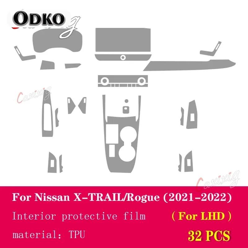 For Nissan X-TRAIL Rogue 2021-2023Car Interior Film Dashboard piano board Shift center console Anti-scratch transparent TPU Film