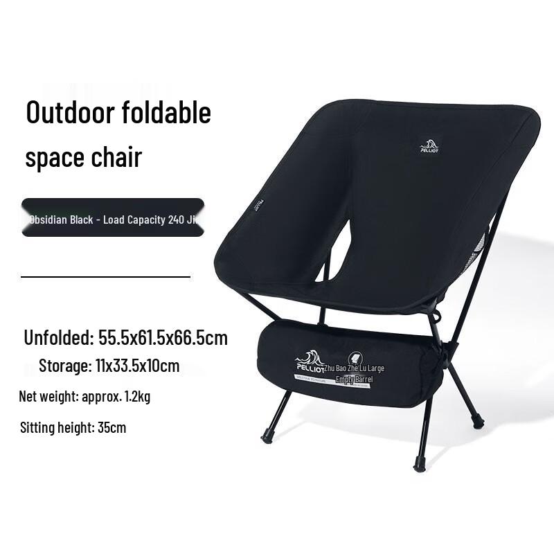 Pelliot Ultralight Aluminum Alloy Folding Moon Chair