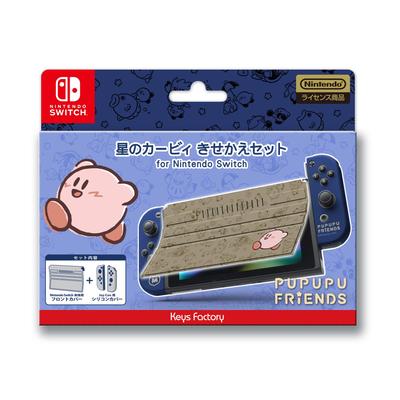 Kirby of the Stars Dress Up Set for Nintendo Switch PUPUPU FRIENDS