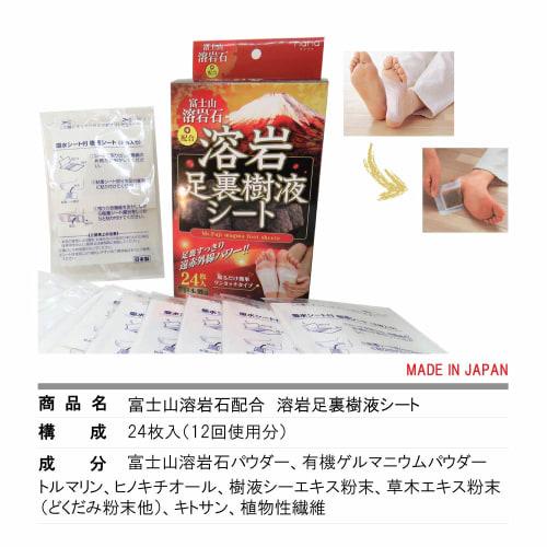 Mount Fuji Lava Stone Foot Sap Sheets (24 Sheets)