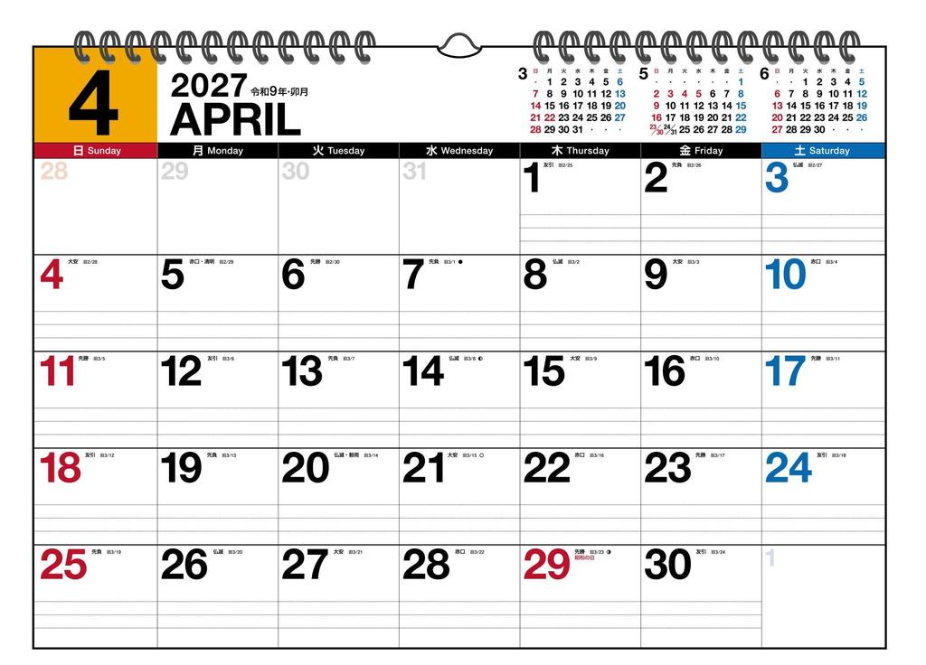 Takahashi 2027 Wall Calendar B3 E53