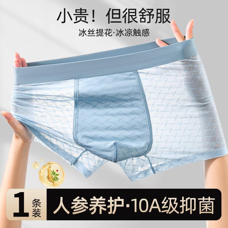 

Мужское нижнее белье Ледяной шелк Трусы с плоским углом Дышащие Мужские летние шорты с квадратным углом L