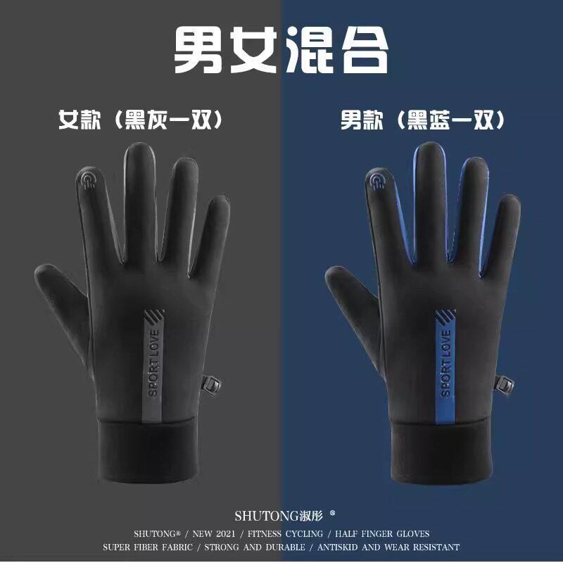 Winter Cycling Sports Warm Gloves Men and Women Anti-splashing, Windproof and Cold-proof Couples Cycling Driving Non-slip Touch Screen New