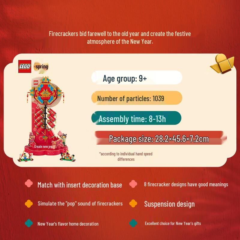 LEGO 80118 Prosperity Firecracker Building Set