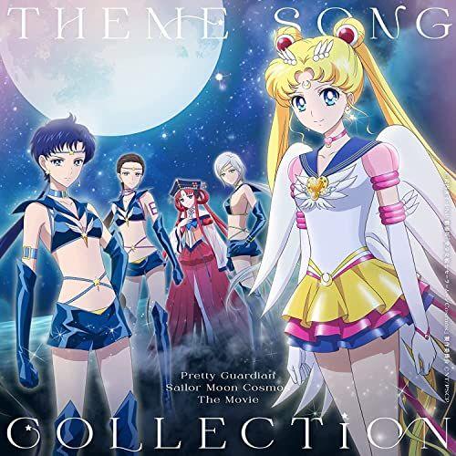 [USED] (CD) Theatrical Version "Pretty Guardian Sailor Moon Cosmos" Theme Song Collection / Pretty Guardian Sailor Moon