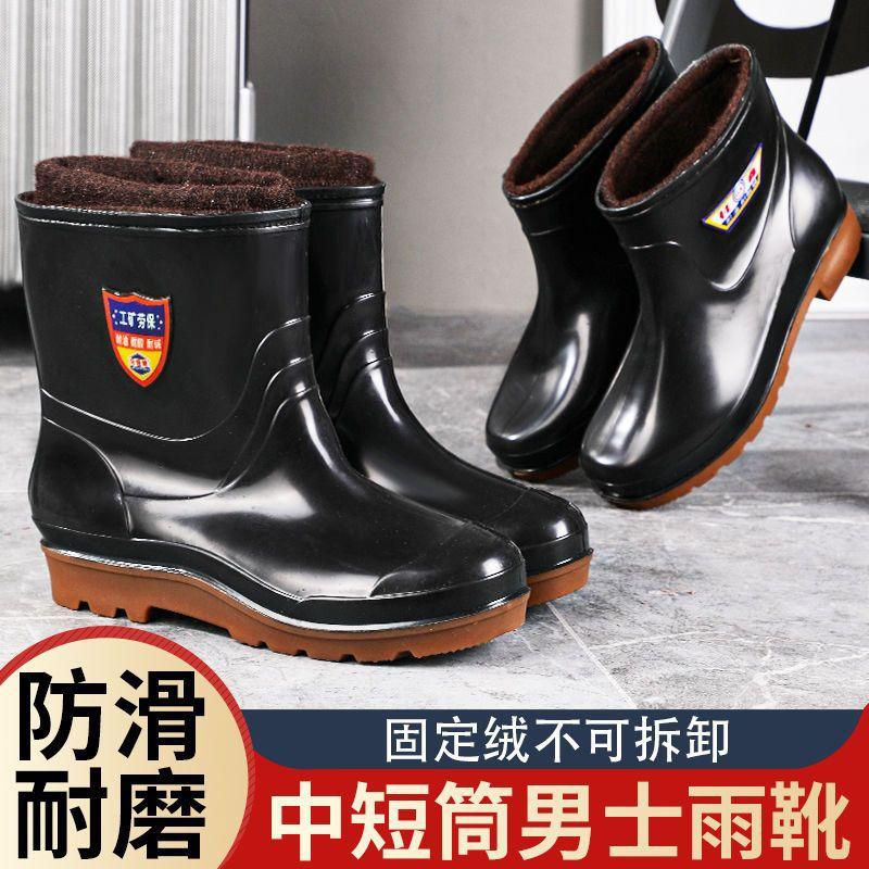 Fixed fleece rain shoes men's wear-resistant work anti-short overshoes low-top non-slip plastic warm beef tendon sole