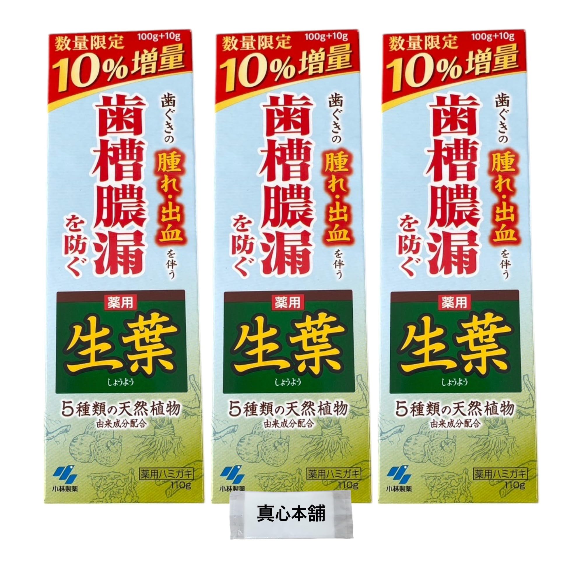 

Shoyo Medicinal Toothpaste, 10% more, 110g, set of 3, prevents pyorrhea accompanied by swelling and bleeding gums, contains 5 natural plant-derived