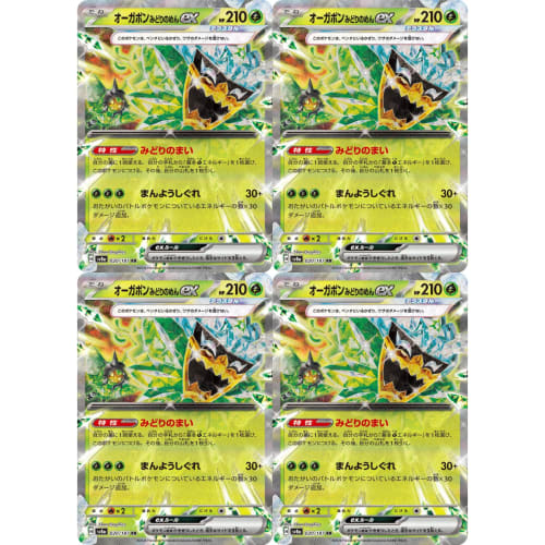 

[Set of 4] Ogrepon Green Noodles ex 020/187 (RR) (Terrastal) SV8a Ogrepon Green Noodles RR Terrastal