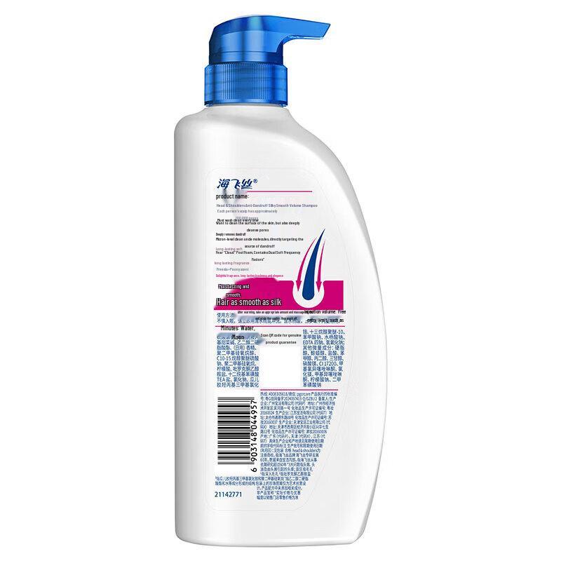 Head & Shoulders Silky Smooth Anti-Dandruff Shampoo