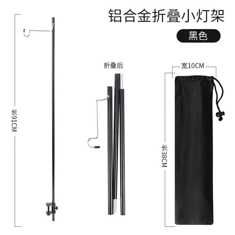 Taichuang Folding Camping Lamp Stand