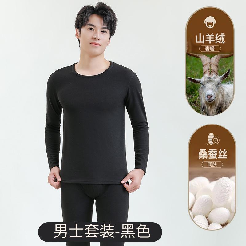 Imitation Cashmere Silk, Men's and Women's Thermal Underwear Set, Autumn Clothes, Autumn Pants, Men's Thin Autumn Clothes