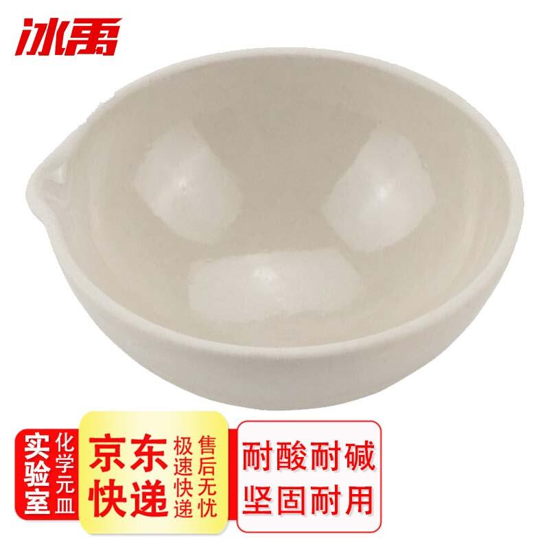 Bingyu BYA-224 Ceramic Evaporating Dish 200ml
