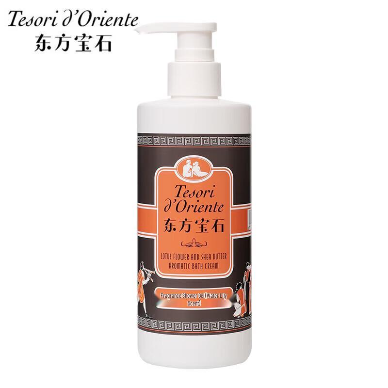 Oriental Gem Fragrance Shower Milk