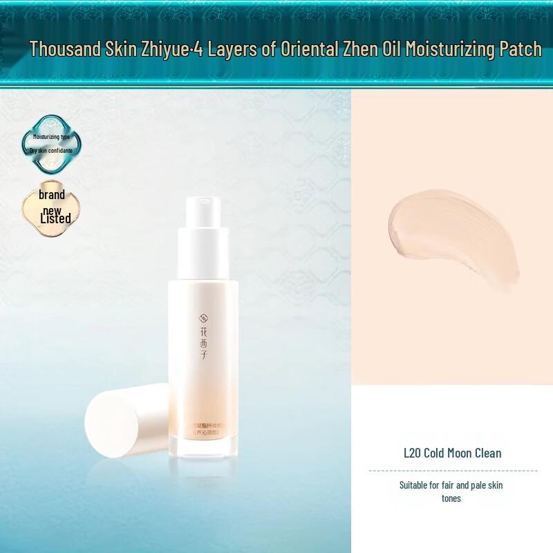 

Huaxizi Jade-Infused Hydrating Foundation