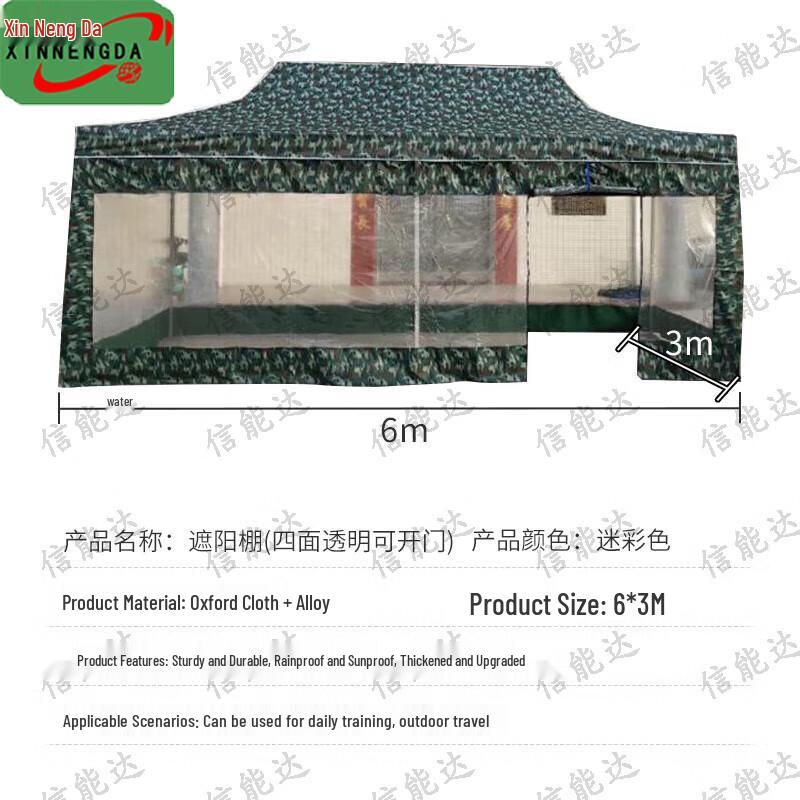 Xinnengda Camouflage Folding Pop-Up Tent